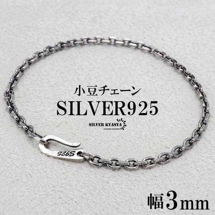 楽天市場】＼アフターSALE クーポンで15％OFF／シルバー925 チェーン 