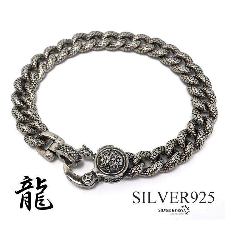 楽天市場】シルバー925 龍の鱗 ドラゴンブレスレット 龍ブレスレット 