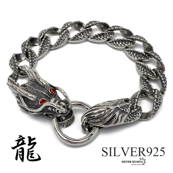 楽天市場】シルバー925 ド迫力 ドラゴンブレスレット レッドストーン 