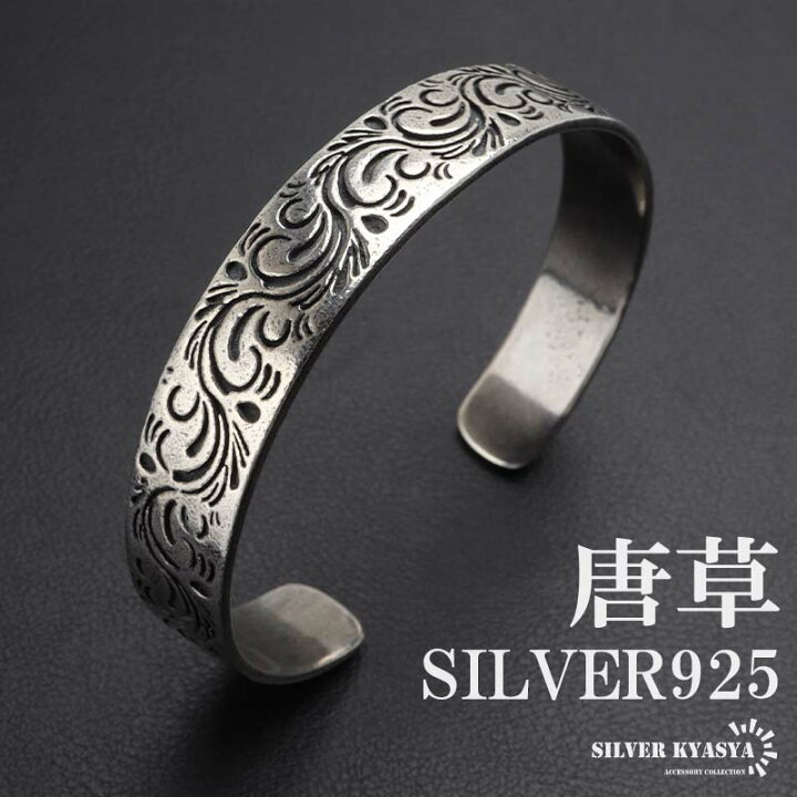 楽天市場】シルバー925 唐草バングル アラベスクブレスレット シルバー 