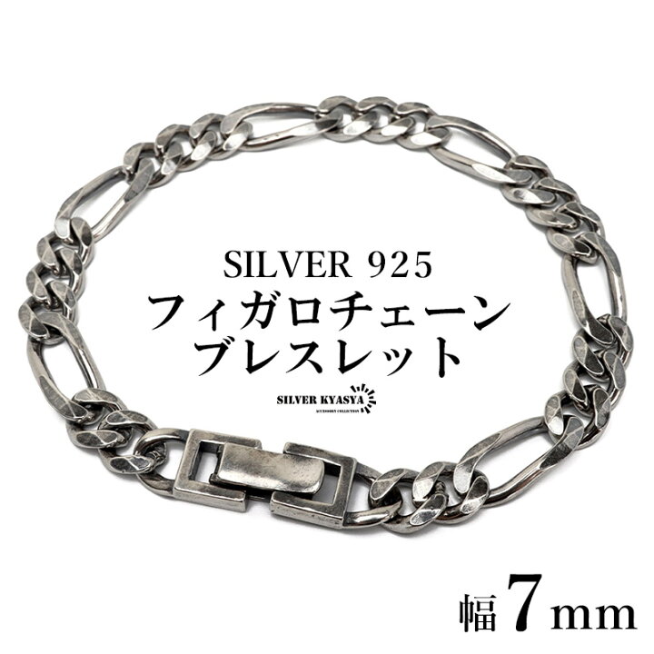 楽天市場】シルバー925 チェーンブレスレット 中折れ フィガロチェーン 