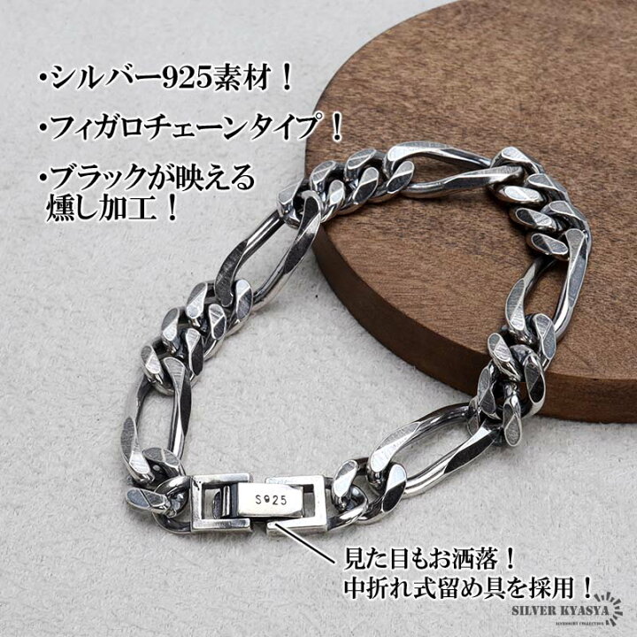 楽天市場】シルバー925 チェーンブレスレット 中折れ フィガロチェーン 