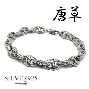 シルバー925 ブレスレット s925 男女兼 クロス チェーン 鎖 116B 