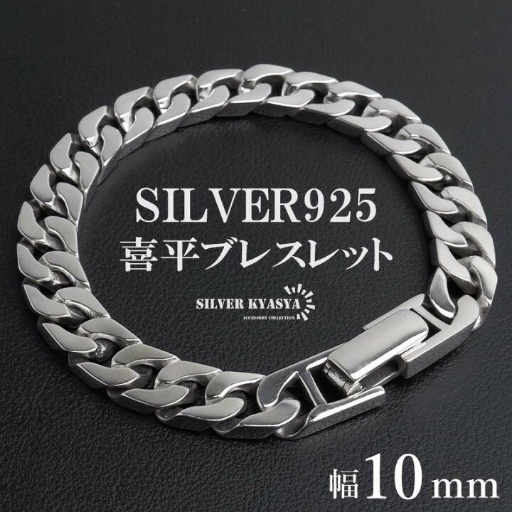 楽天市場】＼最大30％OFFクーポン 期間限定／ シルバー925 喜平 