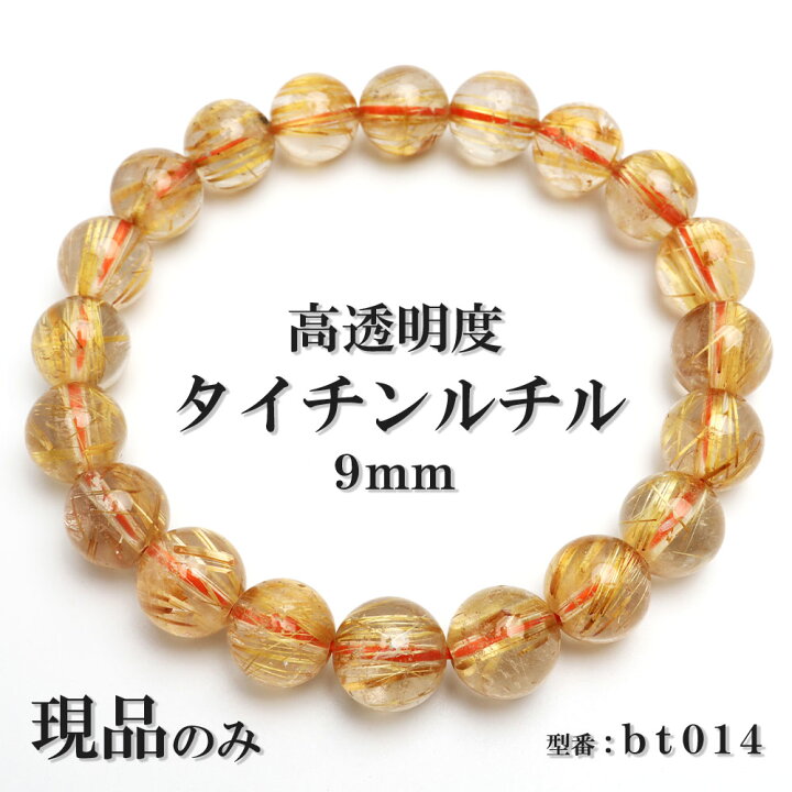 楽天市場】【現品】 タイチンルチル 金ルチル 高透明度 天然石 
