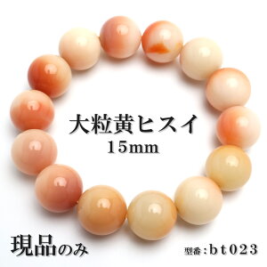 yiz Ő VR p[Xg[ uXbg uXbg F qXC 15mm _  bt023