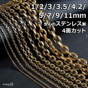 ステンレス あずきチェーンネックレス 4面カット ゴールド 金 18K GP 重量感 ゴールドネックレス 太め 細め 幅9タイプ 切れにくい 錆びにくい 金属アレルギー対応