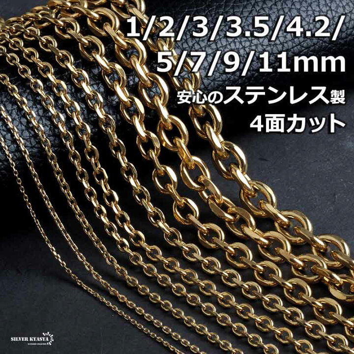 楽天市場】ステンレス あずきチェーンネックレス 4面カット ゴールド 