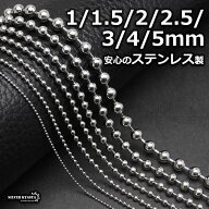 【クーポンで最大30％OFF】ステンレス ボールチェーン シルバー チェーンネックレス 細め 太め 幅 長さ …