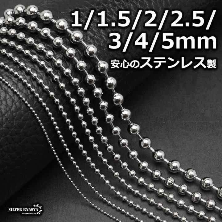 楽天市場】ステンレス ボールチェーン シルバー チェーンネックレス 