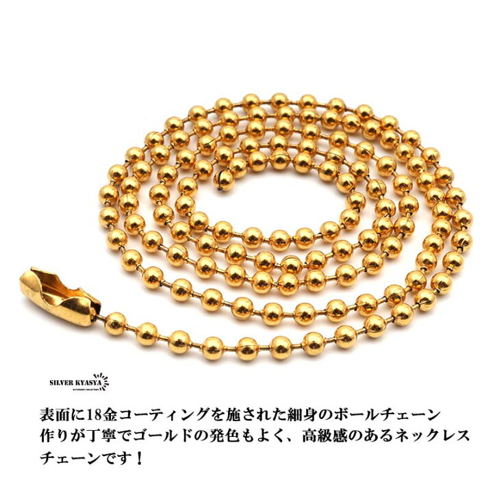 楽天市場】ゴールド ボールチェーン 細身 18k gp ネックレスチェーン  