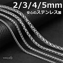＼最大30％OFFクーポン／ステンレス スピガチェーン シルバー メンズ ネックレスチェーン spiga 細め チェーン 太め …