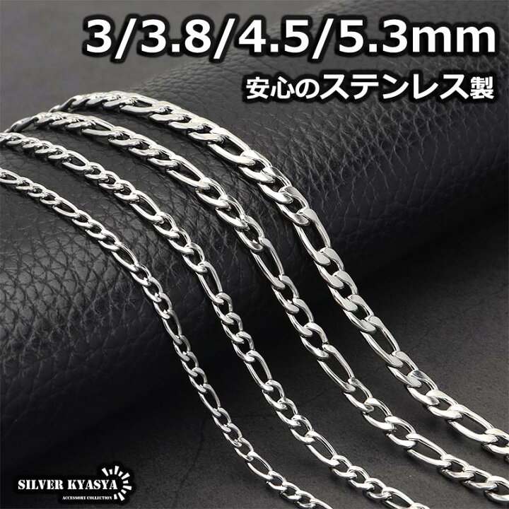 楽天市場】ステンレス フィガロチェーンネックレス シルバー 喜平 