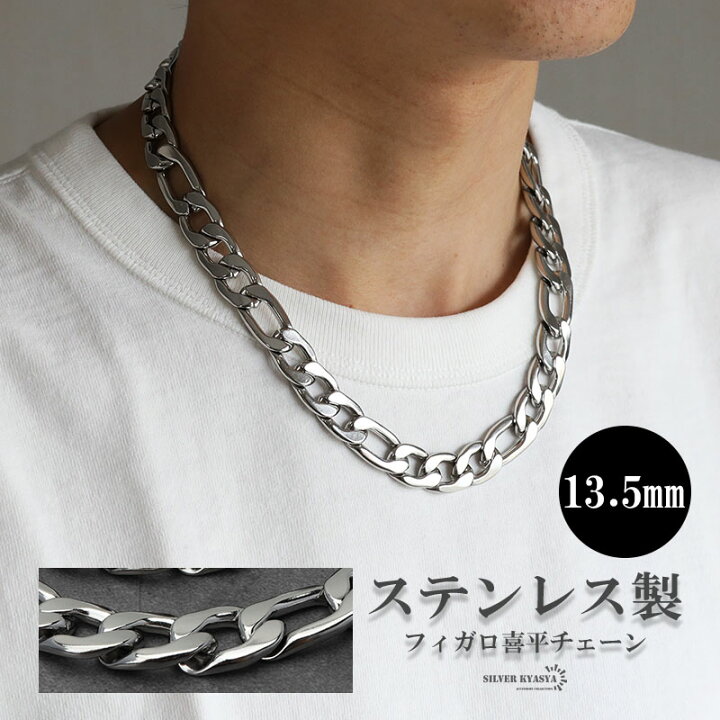 楽天市場】＼スーパーSALE 10%OFF 2,970円→2,673円 ／シルバー 13.5mm 