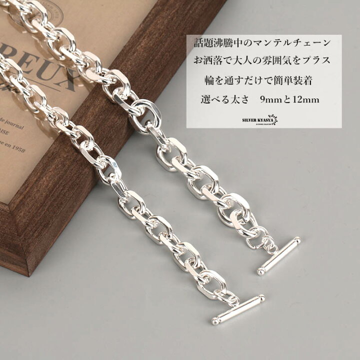 楽天市場】STAINLESS silver シルバー マンテルネックレス 太幅 