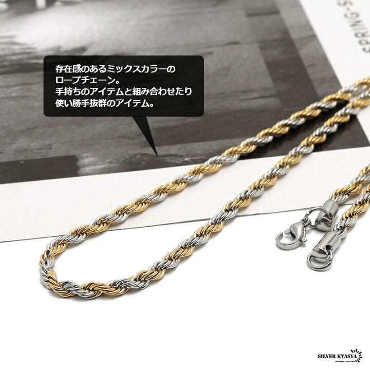 楽天市場】チェーンネックレス ロープチェーン 幅4mm ステンレス 