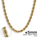 チェーンネックレス ロープチェーン 幅5mm ステンレス 18k gold ゴールド 金色 ネックレス チェーン フレンチロープチェーン 太め 極太 45cm 50cm 60cm 父の日