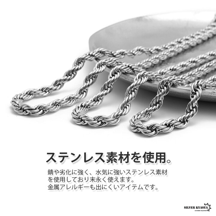 海外輸入】 ネックレス チェーン フレンチロープ ステンレス シルバー ネックレス チェーン フレンチロープ ステンレス シルバー