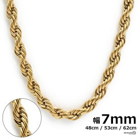 チェーンネックレス ロープチェーン 最強 幅7mm ステンレス 18k gold ゴールド 金色 ネックレス チェーン フレンチロープチェーン 太め 極太 45cm 50cm 60cm