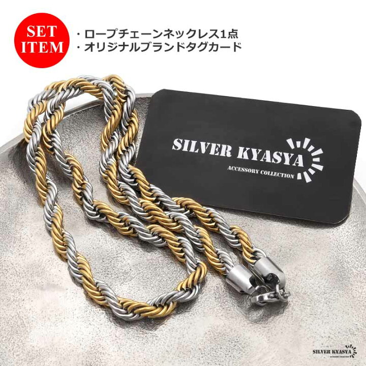 楽天市場】チェーンネックレス ロープチェーン 幅7mm ステンレス 