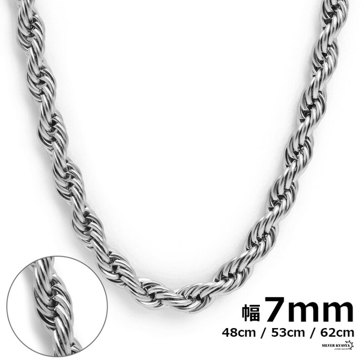 楽天市場】チェーンネックレス ロープチェーン 最強 幅7mm ステンレス 