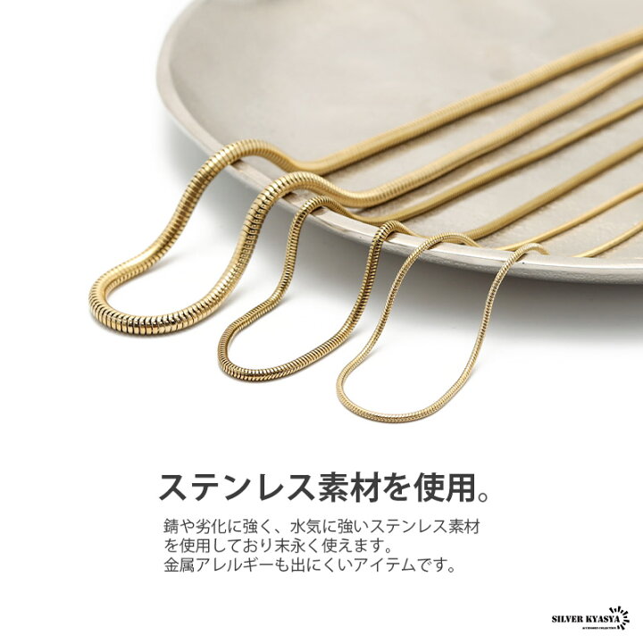 楽天市場】チェーンネックレス スネークチェーン 幅1mm ステンレス IP 