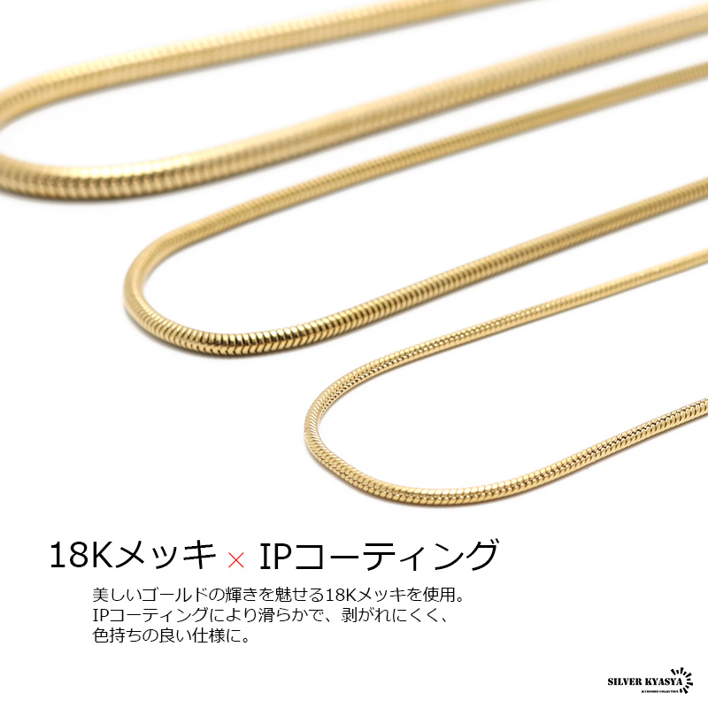 チェーンネックレス スネークチェーン 幅2mm ステンレス IPメッキ 18k gold ゴールド 金色 ネックレス チェーン 細身 シンプル  カニカン スネーク 蛇 金属アレルギー対応 | シルバーアクセサリーSILVERKYASYA