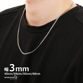 ＼期間限定・クーポンで最大30%OFF／ チェーンネックレス 喜平チェーン 幅3mm ステンレス silver シルバー 銀色 ネックレス カニカン 喜平 シンプル 細身 金属アレルギー対応