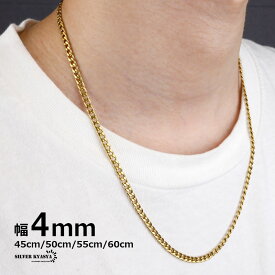 ＼期間限定・クーポンで最大30%OFF／ チェーンネックレス 喜平チェーン 幅4mm ステンレス IPメッキ 18k gold ゴールド 金色 ネックレス カニカン 喜平 シンプル 金属アレルギー対応