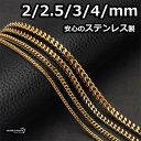 ステンレス ネックレスチェーン ゴールド 金 二重喜平チェーン 男性 スクエアチェーン 正反 立体感 喜平 錆びにくい 剥がれない チェーンの種類