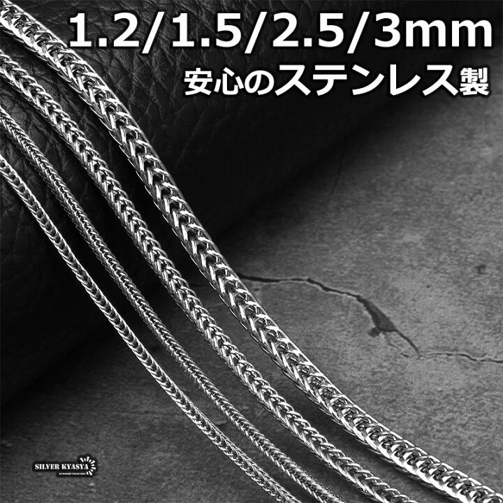 楽天市場】＼アフターSALE クーポンで15％OFF／ステンレス チェーン