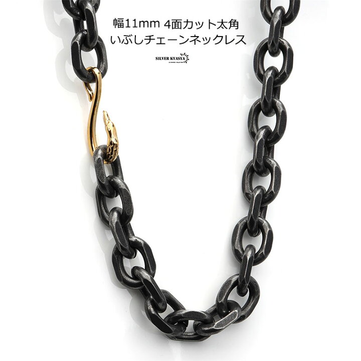 楽天市場】太角チェーン 幅11mm シルバー ゴールド イーグルフック 