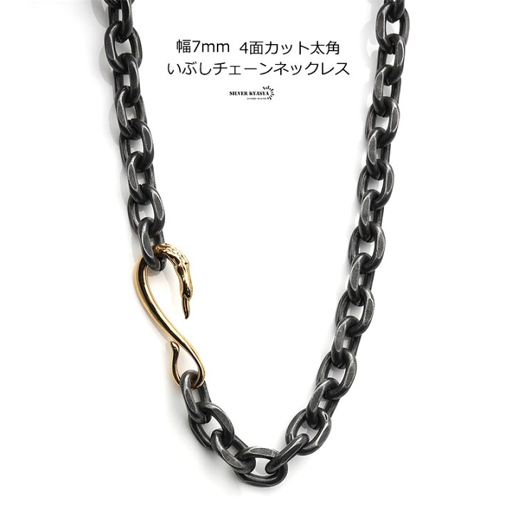 楽天市場】太角チェーン 幅7mm シルバー ゴールド イーグルフック 
