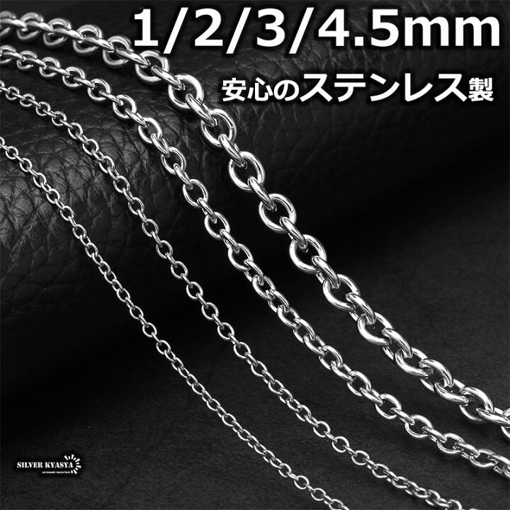 楽天市場】ステンレス あずきチェーン シルバー ネックレスチェーン 