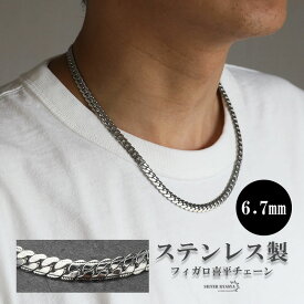 ＼スーパーSALE 10%OFF 1,870円→1,683円 ／キラキラ マイアミキューバンチェーン シルバー 6.7mm チェーンネックレス メンズ ハワイアンネックレス hiphop アクセサリー ストリート系 つけっぱなしOK 父の日