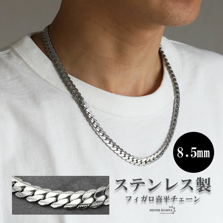 楽天市場】キラキラ マイアミキューバンチェーン シルバー 8.5mm 
