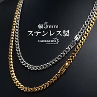 ＼MAX25%OFFクーポン登場中！／ステンレス チェーンネックレス 喜平チェーンネックレス ゴールド シルバ…