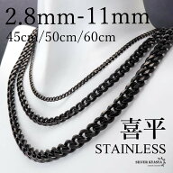 【クーポンで最大30％OFF】ステンレス 喜平ネックレス チェーンネックレス 幅5タイプ 長さ3サイズ ブラッ…