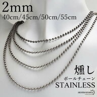 【クーポンで最大30％OFF】ステンレス 定番 ボールチェーンネックレス 燻し ヴィンテージ シンプルネック…