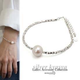 ＼スーパーSALE 10%OFF 12,980円→11,682円 ／淡水パールブレスレット 純銀 不揃い 銀塊 シルバービーズブレスレット 天然淡水パール 一粒ブレスレット 真珠 シルバー925