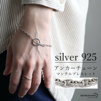 楽天市場】シルバー 925 アンカーチェーン ブレスレットの通販 