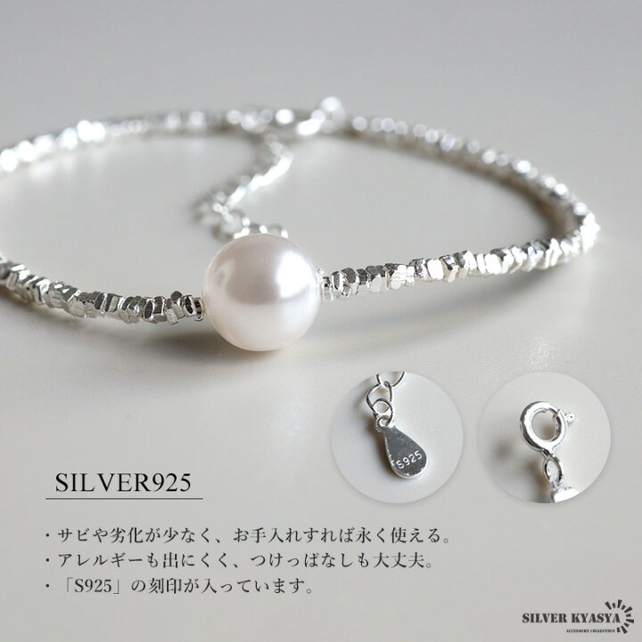楽天市場】シルバー925 一粒パールブレスレット 真珠ブレスレット 