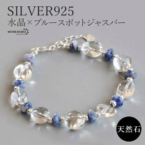 楽天市場】シルバー925（種類（宝石）水晶）（ブレスレット 