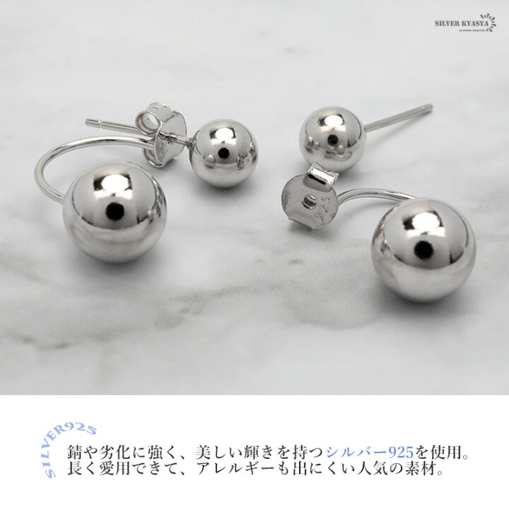 楽天市場】ピアス 金属アレルギー対応 レディース シルバー925 S925 ツインボールピアス 丸玉 メタル 球体 シルバー 銀 フェミニン シンプル 両耳用 2点セット : シルバーアクセサリーSILVERKYASYA