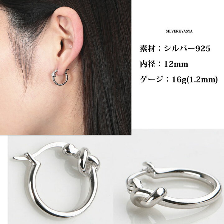 楽天市場】両耳 シルバー925 フープピアス レディース 結び シンプル 