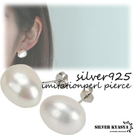 ＼スーパーSALE 10%OFF 2,420円→2,178円 ／シルバー925 パールピアス スタッドピアス 一粒アクセサリー シルバーピアス silver 小ぶり 金属アレルギー対応 シンプル 両耳 2点セット