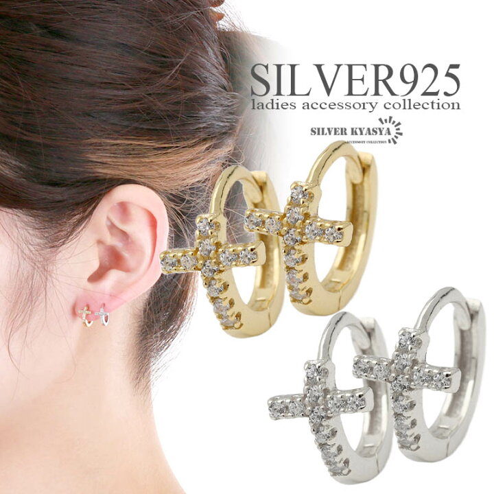 楽天市場】シルバー925 フープピアス クロス 十字架 CZ ジルコニア  