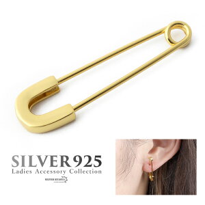 シルバー925 レディースピアス セーフティピン 安全ピン シンプル S925 ゴールド 金色 gold ジュエリー イヤリング フックピアス 金属アレルギー対応 片耳用 1点