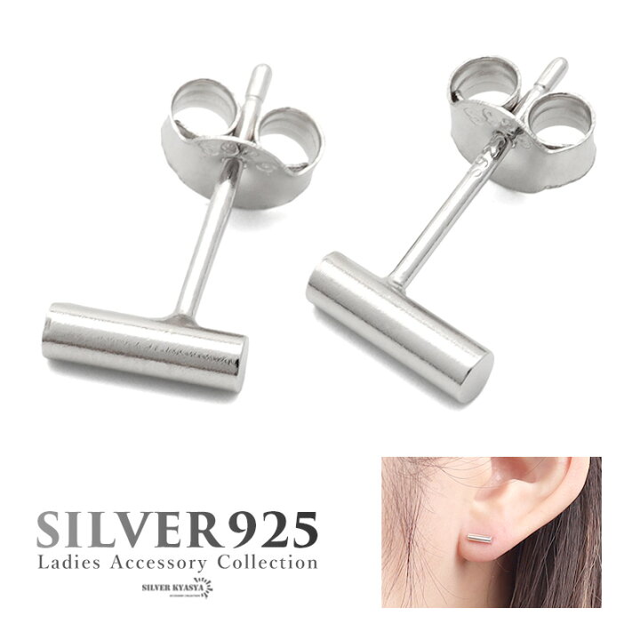 楽天市場】ピアス 金属アレルギー対応 シルバー925 S925 ロジウム 