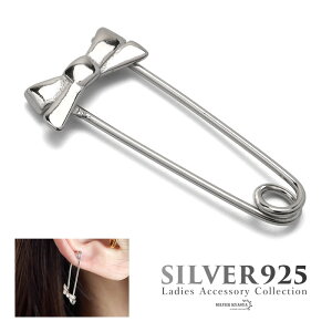 ピアス 金属アレルギー対応 レディース シルバー925 S925 フックピアス 安全ピン リボン セーフティーピン シルバー 銀 フェミニン シンプル ユニーク 片耳用